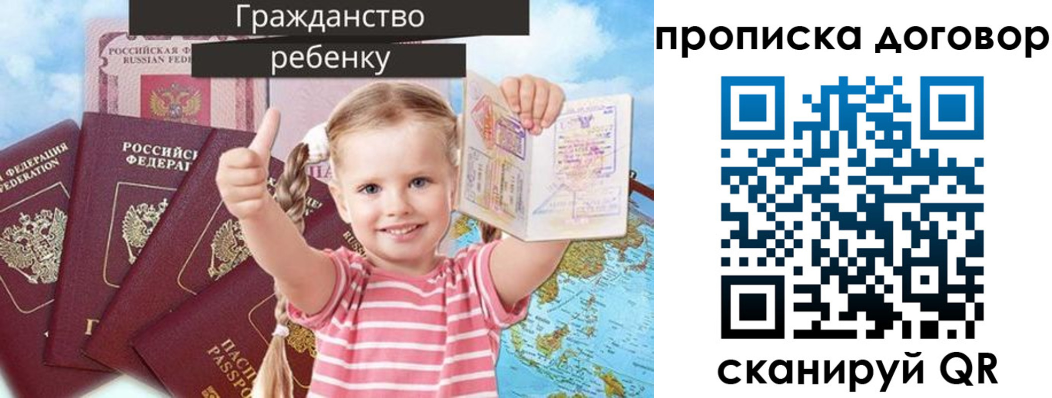 прописка иностранных граждан в Гвардейске