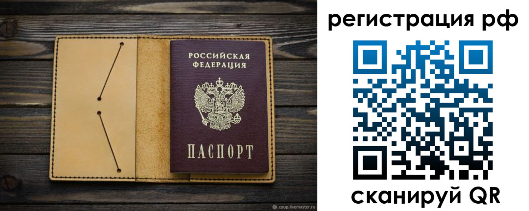 временная регистрация надежно в Гвардейске