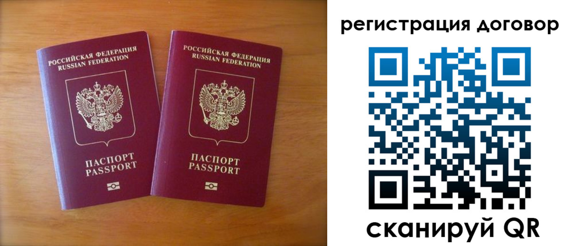 прописка регистрация в Гвардейске