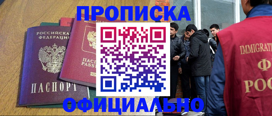 где прописаться в Гвардейске