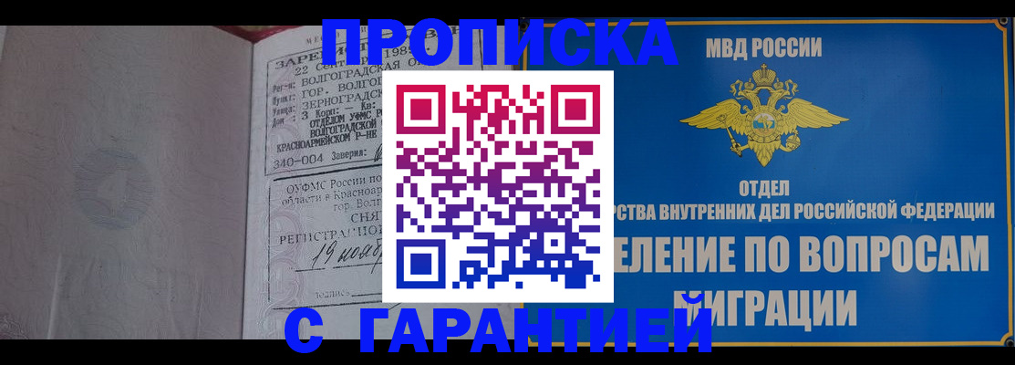 временная регистрация недорого в Гвардейске
