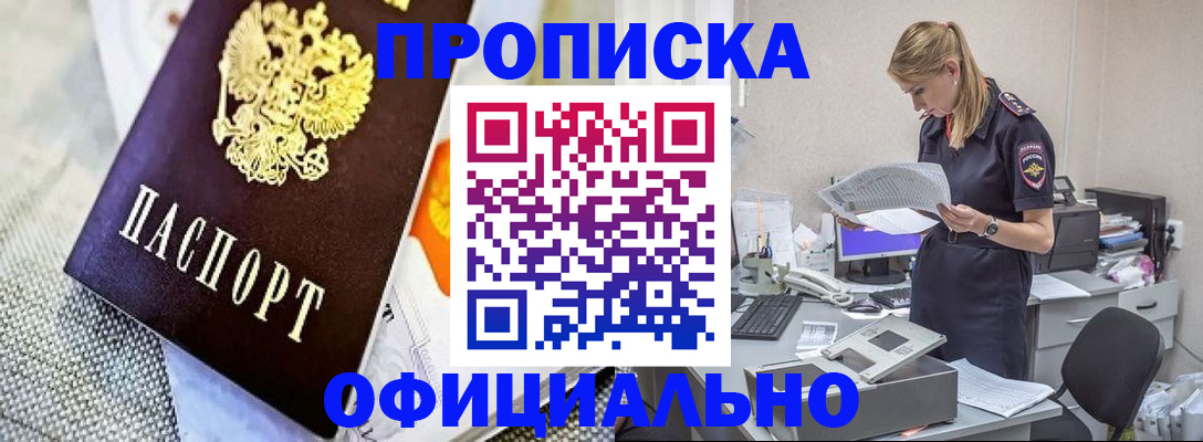 временная регистрация гарантия в Гвардейске